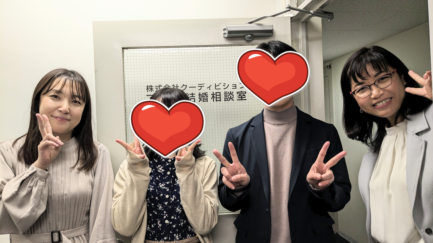 アーチ結婚相談室